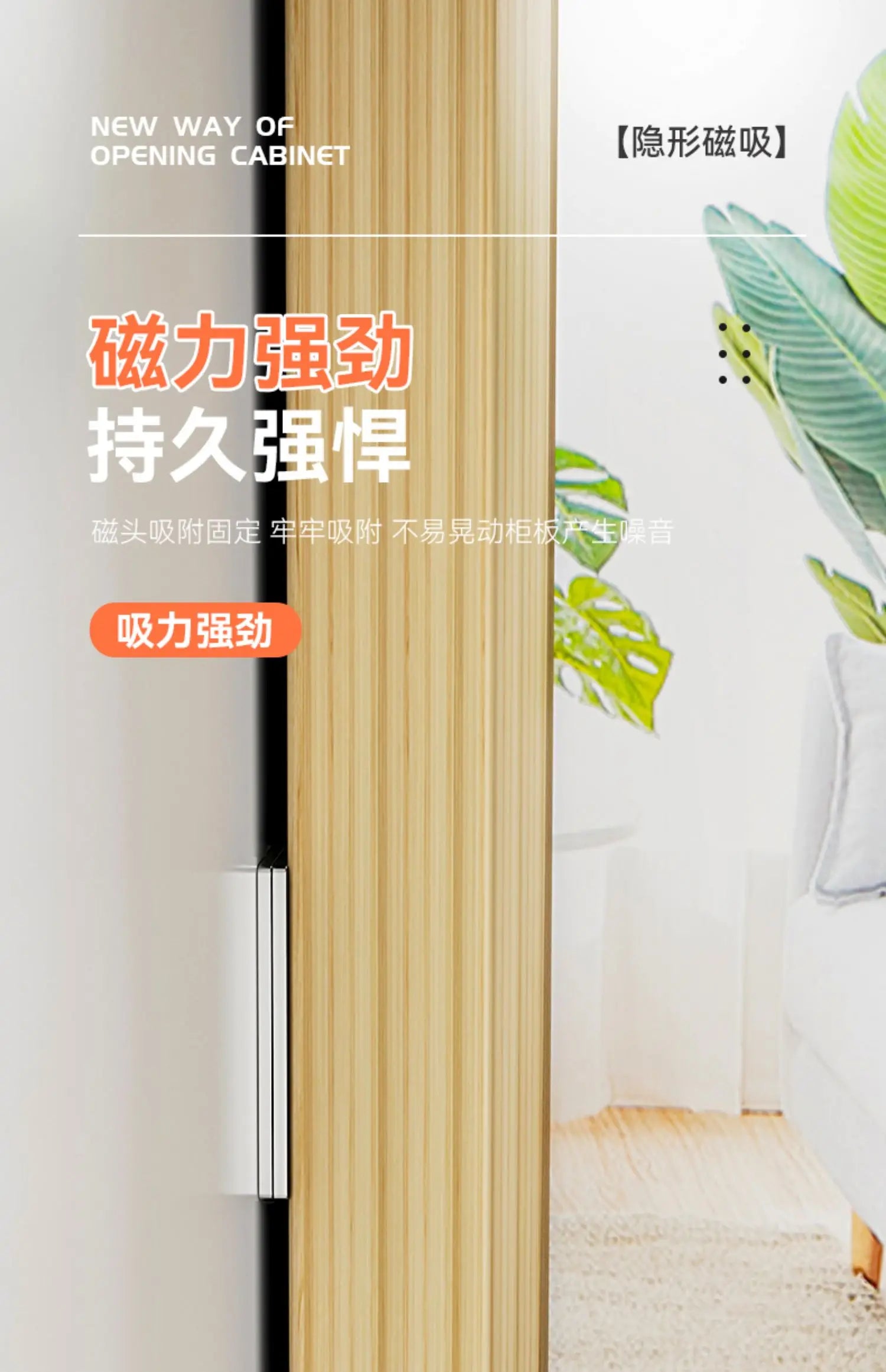 The Magnetic Sliding Door Wardrobe System Adopts A Self-aligning Magnetic Strip Mechanism, Featuring High Magnetic Adhesion