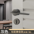 Bedroom Door Lock, Room Household Solid Wood Door Lock, Split Universal Silent Lock