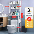 Bathroom Toilet Storage Rack Floor to Floor Toilet Rack Washroom Punching Free Washing Machine Basin Storage Rack